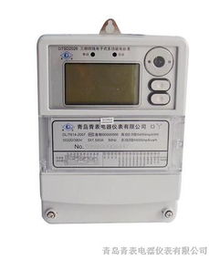 供應山東三相gprs多功能抄表電表