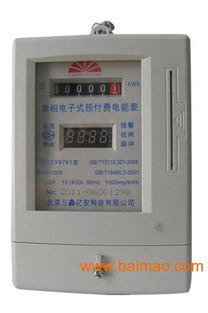 電能表ic卡電能表制造商三鑫億安,電能表ic卡電能表制造商三鑫億安生產(chǎn)廠家,電能表ic卡電能表制造商三鑫億安價(jià)格